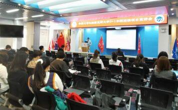 华侨大学国际学院举行英国埃塞克斯大学3+1本硕连读项目宣讲会