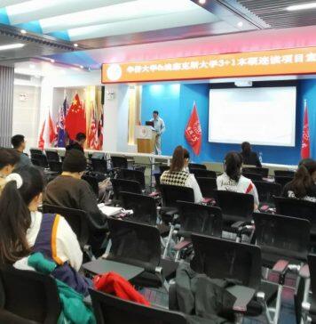 华侨大学国际学院举行英国埃塞克斯大学3+1本硕连读项目宣讲会