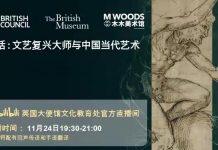 直播预告 | 意大利文艺复兴绘画与中国当代艺术的对话