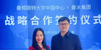 英国曼彻斯特大学中国中心与曼冰集团签署战略合作协议