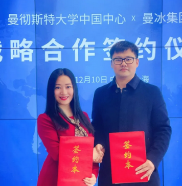 英国曼彻斯特大学中国中心与曼冰集团签署战略合作协议