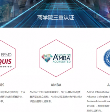 英国拉夫堡大学商学院再次获得了AMBA的认证