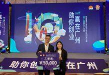 澳门大学团队于粤港澳大湾区创业大赛中夺得三等奖