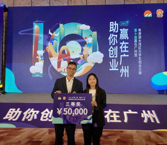 澳门大学团队于粤港澳大湾区创业大赛中夺得三等奖