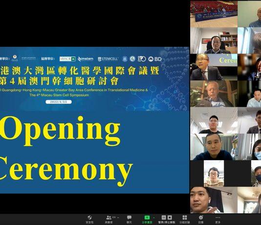 澳门大学举办第一届大湾区转化医学国际会议