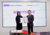 曼彻斯特大学中国中心与豪迈集团中国签订战略合作协议