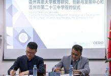 温州肯恩大学教育研究、创新与发展中心和温州市第二十三中学签署合作协议