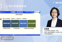 吕康娟院长权威解读学院王牌专业——悉尼工商学院工商管理专业春招线上宣讲会顺利举行