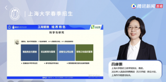 吕康娟院长权威解读学院王牌专业——悉尼工商学院工商管理专业春招线上宣讲会顺利举行
