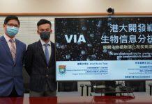 香港大学生物医学工程团队开发崭新生物信息分析技术解开生物细胞演化和疾病演变之谜