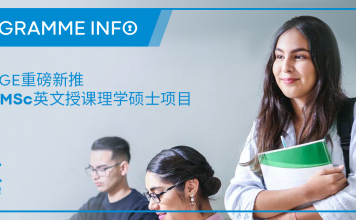 法国凯致商学院(KEDGE)重磅新推三个MSc英文授课理学硕士项目