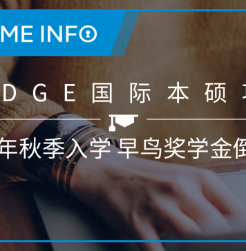 法国凯致商学院国际本硕项目2022年秋季入学早鸟奖学金倒计时