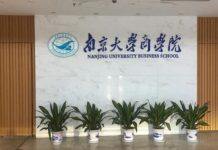 南京大学商学院“数字经济”专业全新亮相