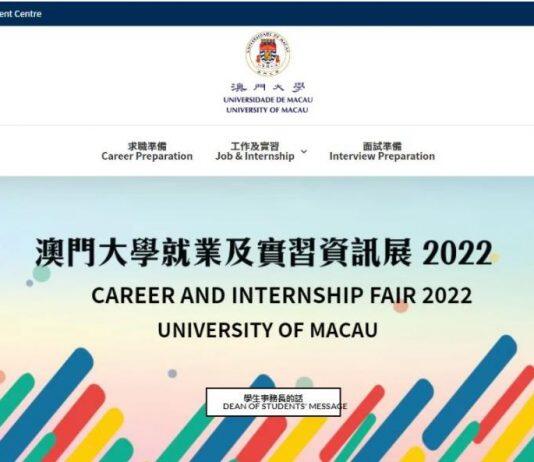 澳门大学举行线上就业及实习资讯展 为毕业生提供3000多个职位