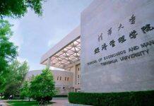 清华大学经济管理学院顺利通过AACSB第三次认证维护