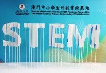 澳门大学被列入全国科普教育基地