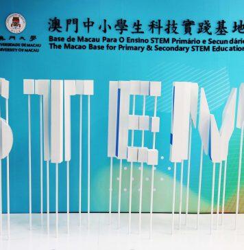 澳门大学被列入全国科普教育基地