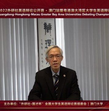澳门大学勇夺大湾区大学生英语辩论赛冠军