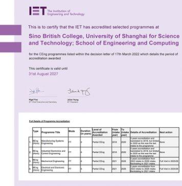 上海理工大学中英国际学院全部工科专业通过英国IET认证
