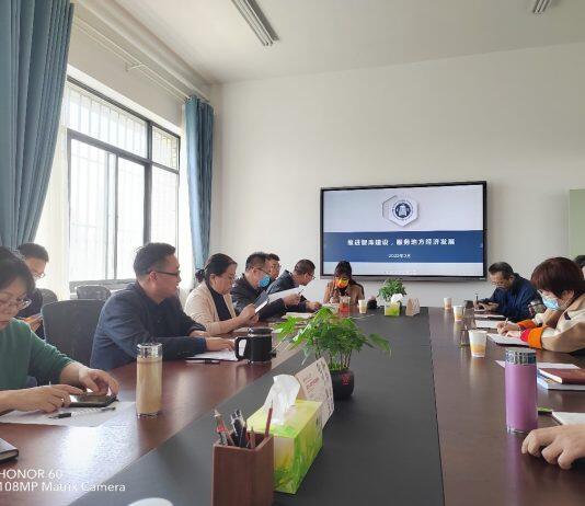 西北师范大学商学院召开智库建设动员会议