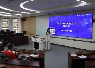 暨南大学管理学院召开2022年AACSB认证工作推进会