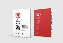 澳门大学中华医药研究院在国际期刊发表学术论文