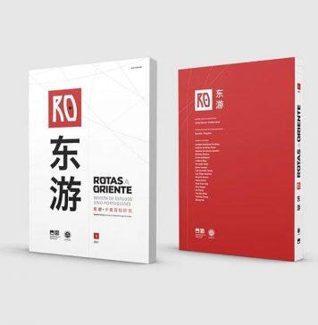 澳门大学中华医药研究院在国际期刊发表学术论文