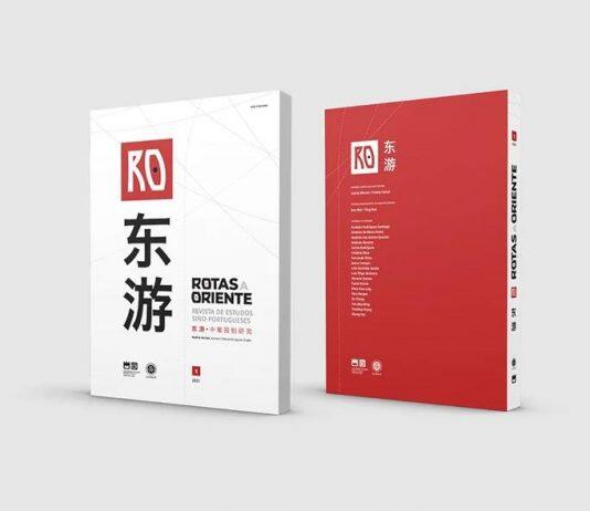 澳门大学中华医药研究院在国际期刊发表学术论文
