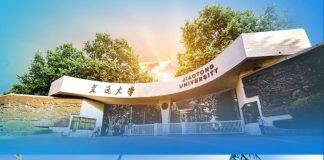 西安交通大学第八届丝绸之路青年学者春季研讨会