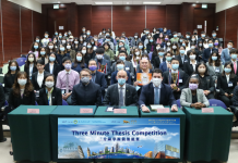 澳门科技大学酒店与旅游管理学院举办首届三分钟学术简报竞赛