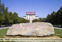 北京科技大学经济管理学院2022年诚聘海内外英才