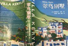 法国总统马克龙向南京大学刘成富教授致感谢信