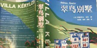 法国总统马克龙向南京大学刘成富教授致感谢信