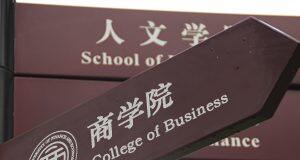 上海财经大学商学院通过AACSB再认证