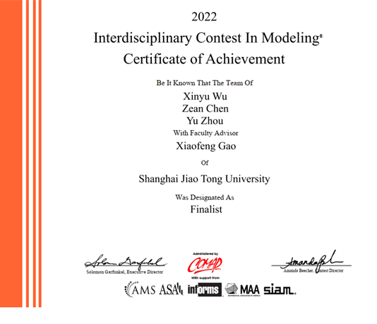 上海交通大学密西根学院学子在2022年美国大学生数学建模竞赛中再创佳绩