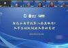 上海大学悉尼工商学院第八届互联网+大学生创新创业大赛动员会顺利召开
