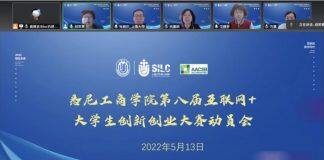 上海大学悉尼工商学院第八届互联网+大学生创新创业大赛动员会顺利召开