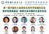 中国科学技术大学管理学院成功举办首届中国科大运筹优化青年学者国际论坛
