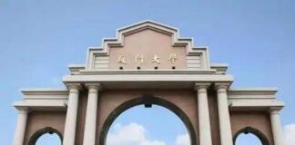 厦门大学管理学院EDP位列2022高管教育FT全球排名44