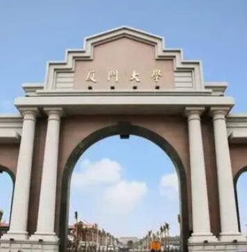 厦门大学管理学院EDP位列2022高管教育FT全球排名44