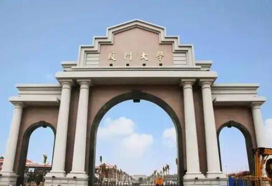 厦门大学管理学院EDP位列2022高管教育FT全球排名44