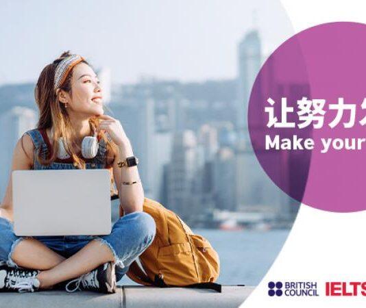 2022年英国文化教育协会雅思中国奖学金计划