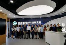 北京师范大学珠海校区来访珠海澳科大科技研究院学习交流