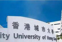 香港城市大学商学院梁仲文博士学术讲座通知