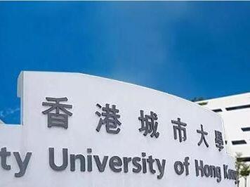香港城市大学商学院梁仲文博士学术讲座通知