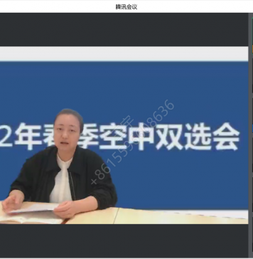 西南财经大学工商管理学院联合公共管理学院成功举办2022年春季空中双选会