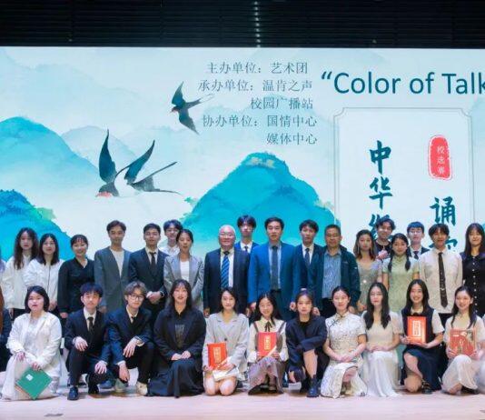 温州肯恩大学第二届诵读大赛圆满落幕