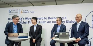 香港科技大学研讨会汇聚金融科技业界 推动香港迈向全球领先金融科技枢纽
