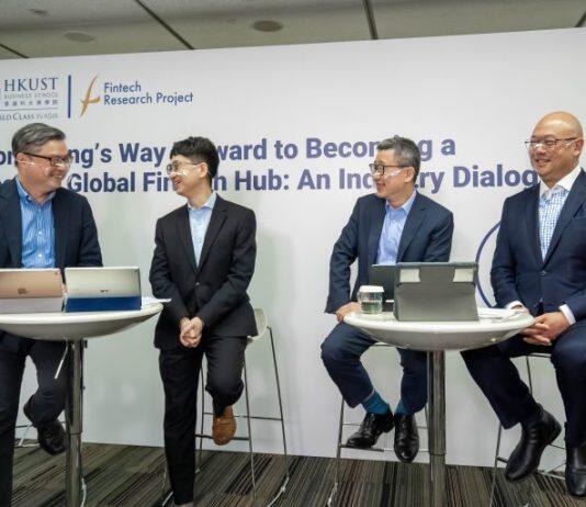 香港科技大学研讨会汇聚金融科技业界 推动香港迈向全球领先金融科技枢纽