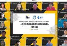 安永华与悉尼工商学院专业硕士实践基地签约暨访企拓岗活动圆满举行